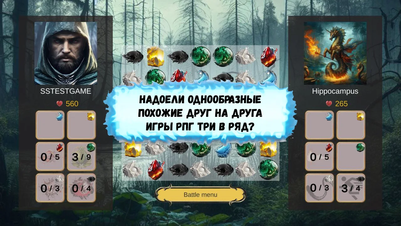 Скриншот игры «Темное фентези RPG Три-в-ряд»